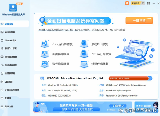 电脑用久卡顿？别急着重装系统，这几招让您的电脑焕然一新
